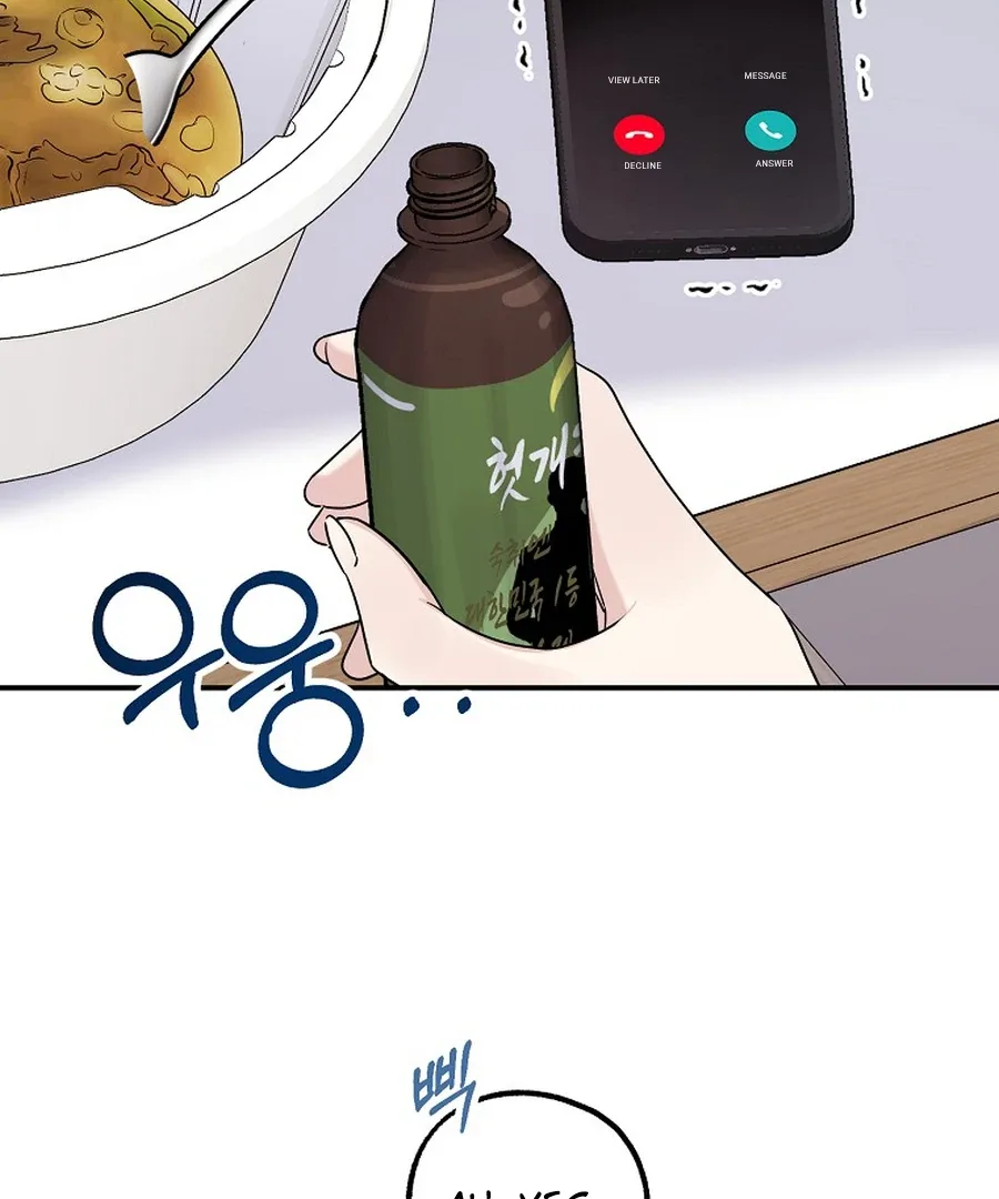 Her Happy Ending Strategy Chapter 13 page 7