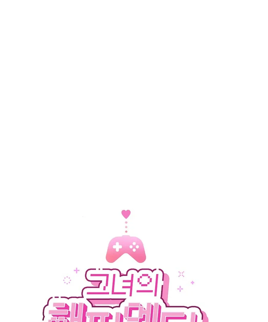Her Happy Ending Strategy Chapter 13 page 77