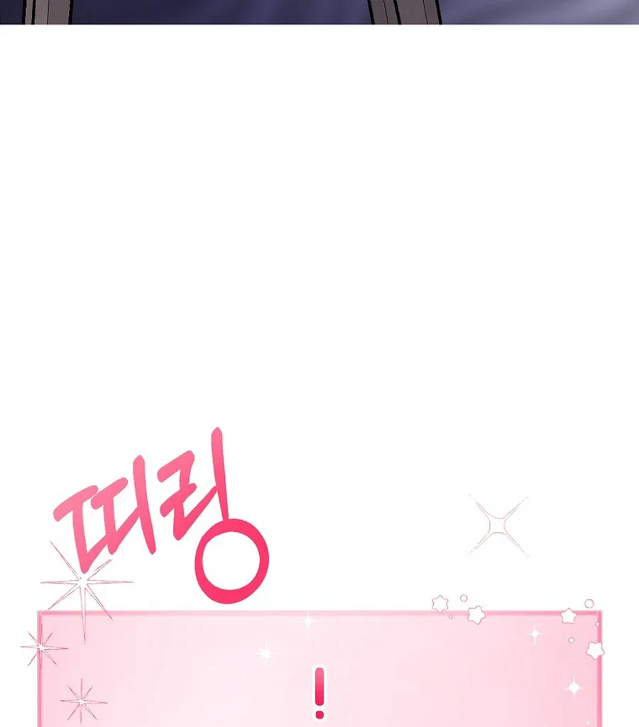 Her Happy Ending Strategy Chapter 13 page 72