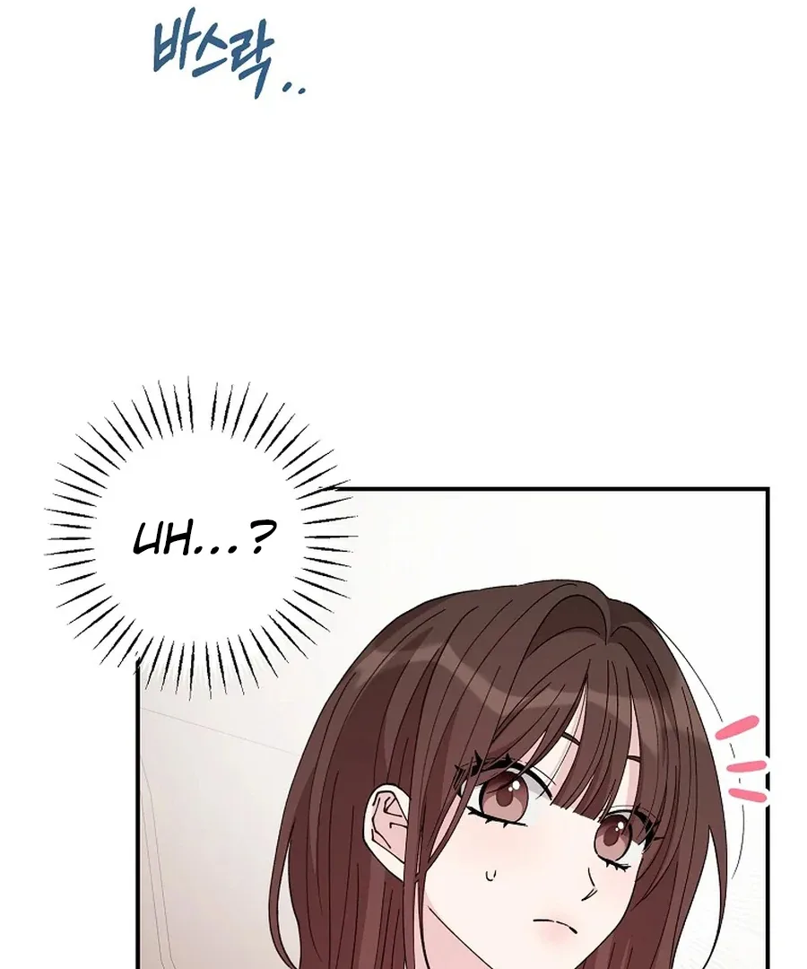 Her Happy Ending Strategy Chapter 6 page 118