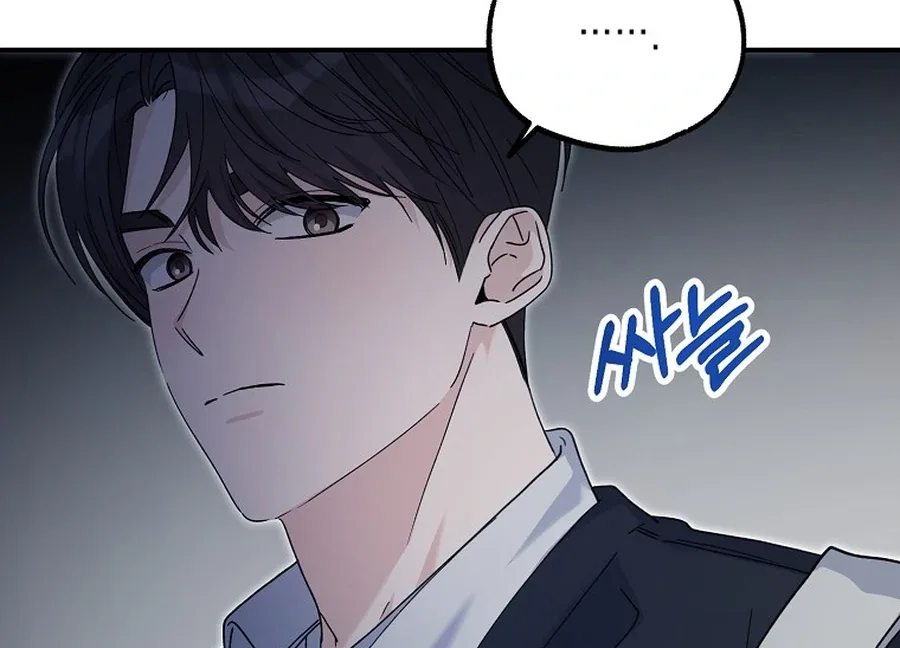 Her Happy Ending Strategy Chapter 15 page 12