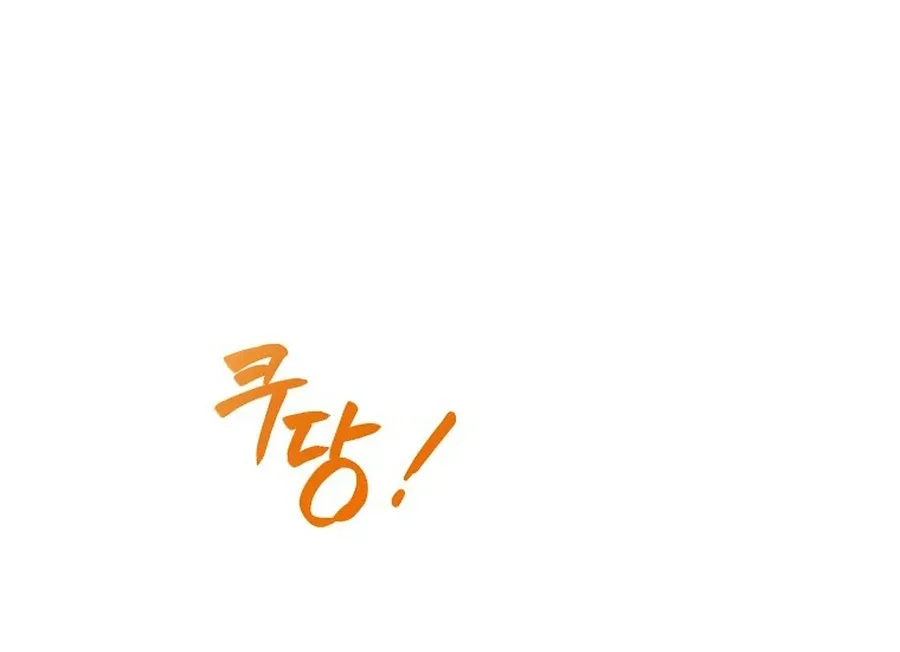 Her Happy Ending Strategy Chapter 6 page 140