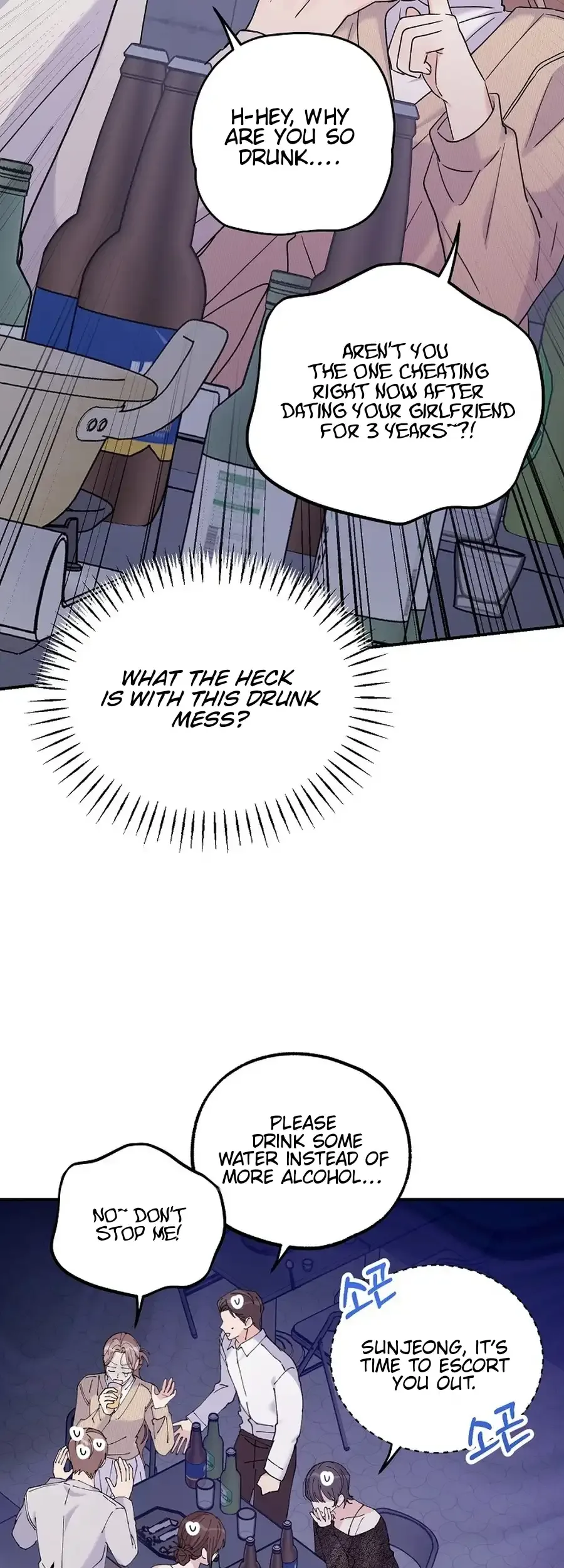 Her Happy Ending Strategy Chapter 17 page 17