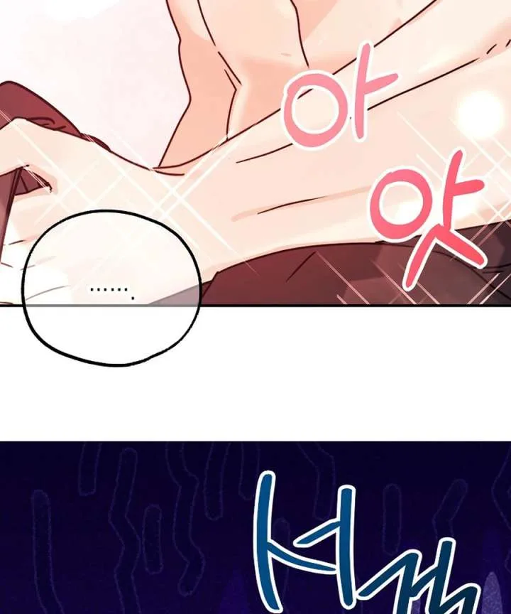 Her Happy Ending Strategy Chapter 30 page 18