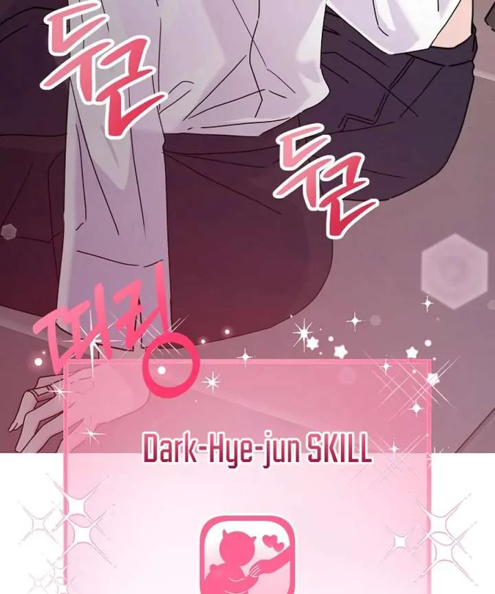Her Happy Ending Strategy Chapter 30 page 24