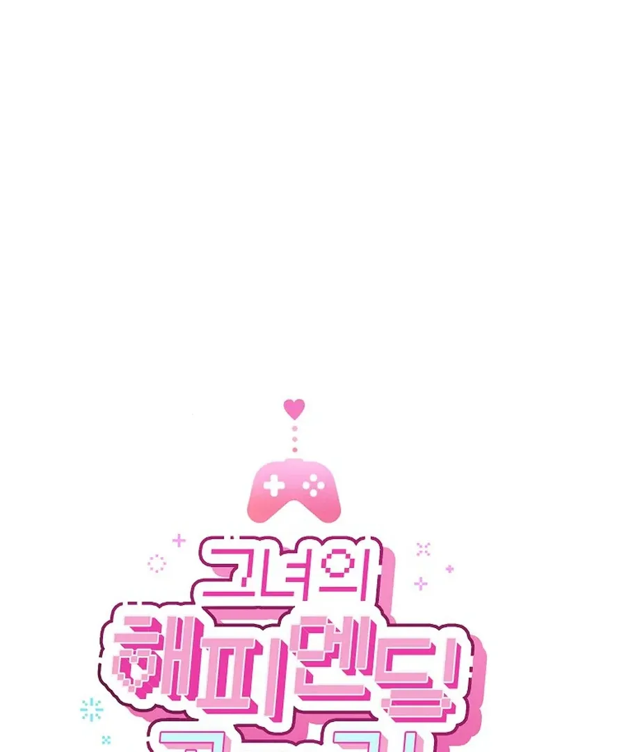 Her Happy Ending Strategy Chapter 32 page 29