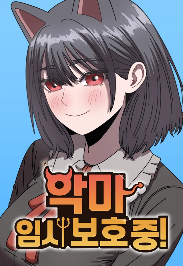 Temporarily Fostering a Demon! cover