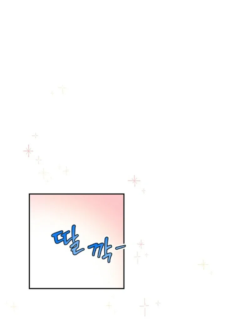 I Became a Fake Family With My Boss Chapter 1 page 105