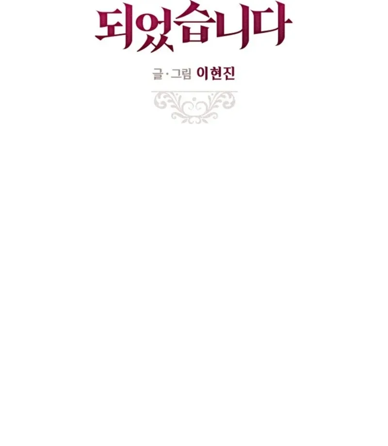 I Became a Fake Family With My Boss Chapter 2 page 34