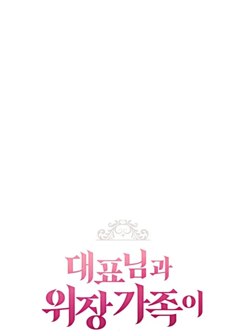 I Became a Fake Family With My Boss Chapter 2 page 33