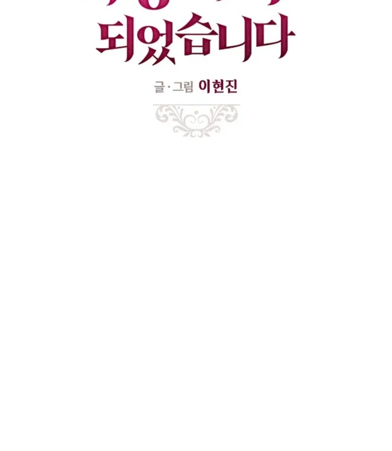 I Became a Fake Family With My Boss Chapter 7 page 40