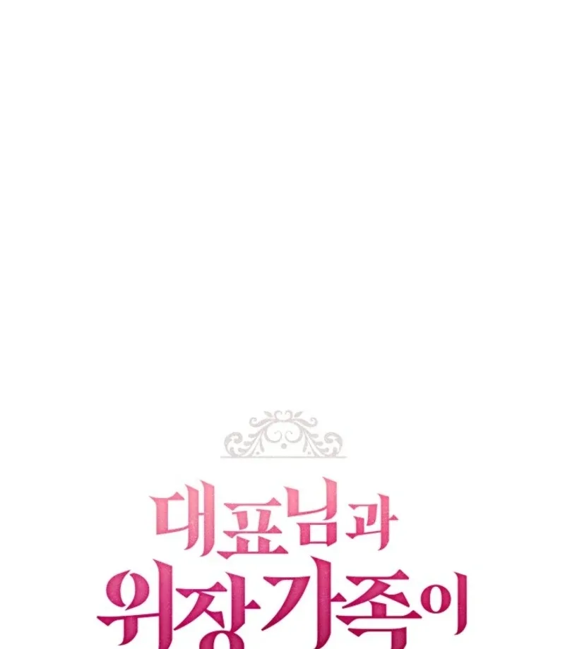 I Became a Fake Family With My Boss Chapter 7 page 39