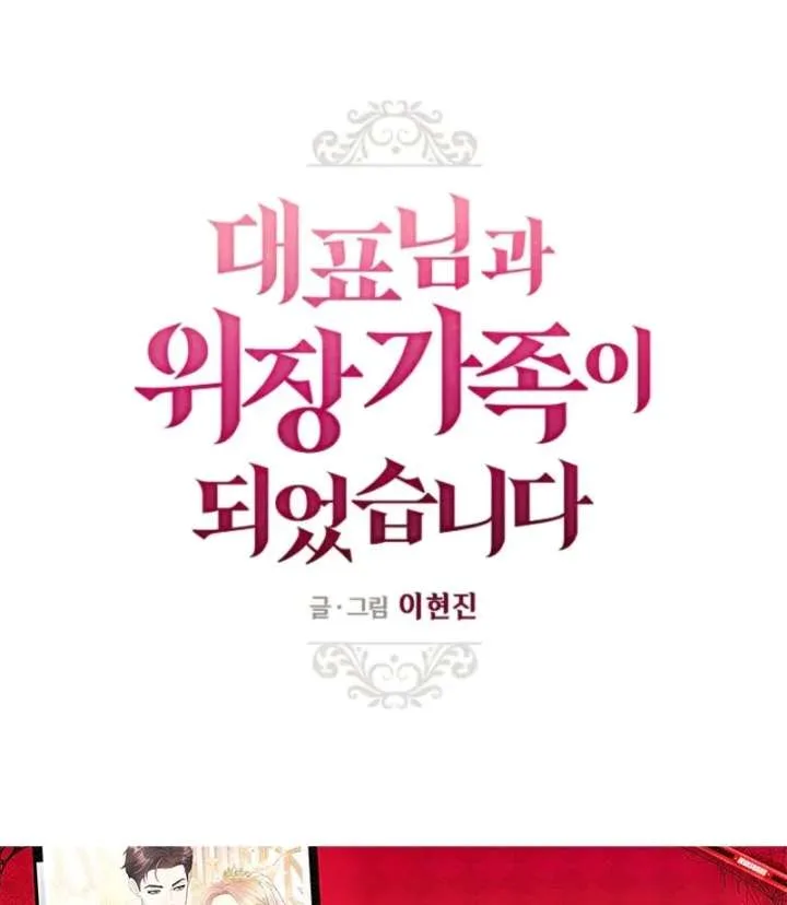I Became a Fake Family With My Boss Chapter 13 page 35