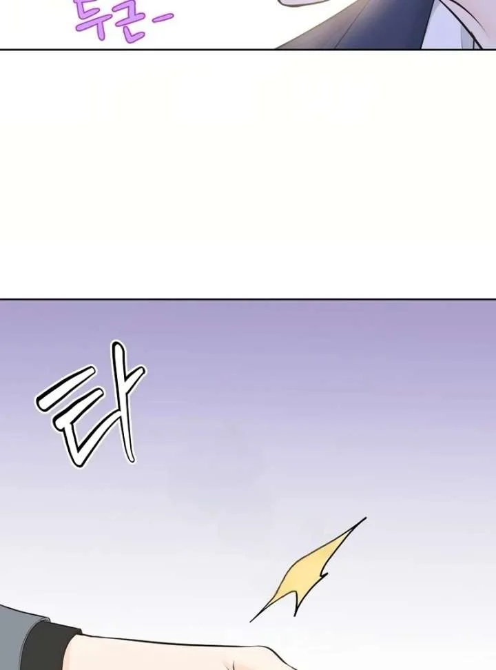 I Became a Fake Family With My Boss Chapter 16 page 6