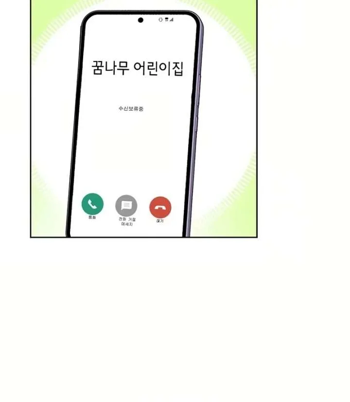 I Became a Fake Family With My Boss Chapter 19 page 83