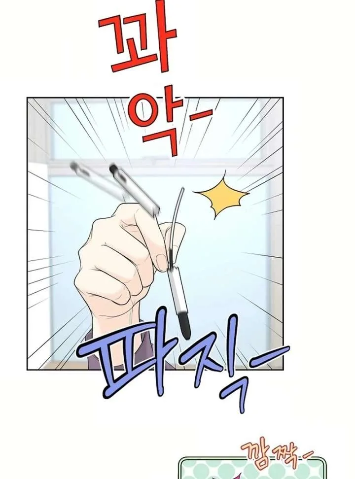 I Became a Fake Family With My Boss Chapter 26 page 7