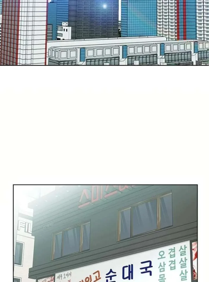 I Became a Fake Family With My Boss Chapter 28 page 15