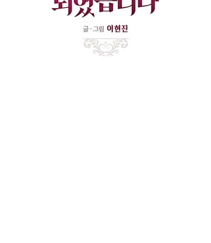 I Became a Fake Family With My Boss Chapter 32 page 18