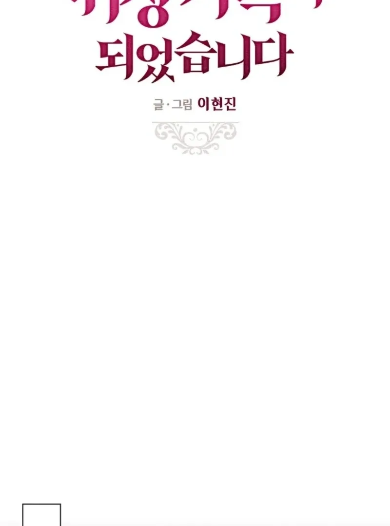 I Became a Fake Family With My Boss Chapter 38 page 15