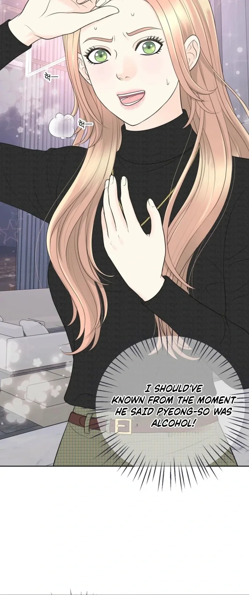 I Became a Fake Family With My Boss Chapter 40 page 13