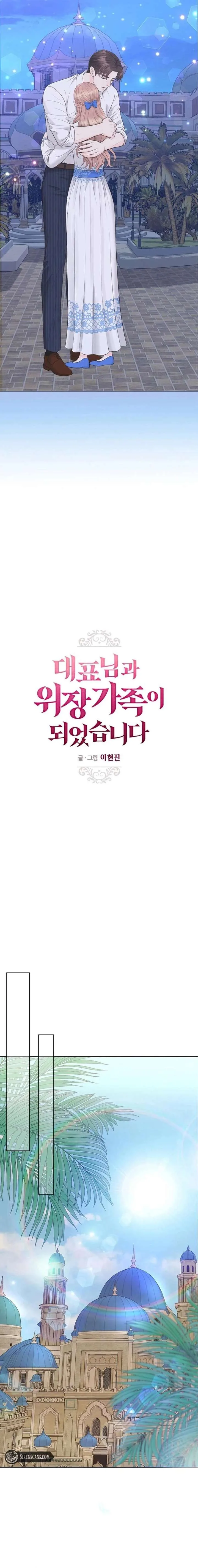 I Became a Fake Family With My Boss Chapter 52 page 9