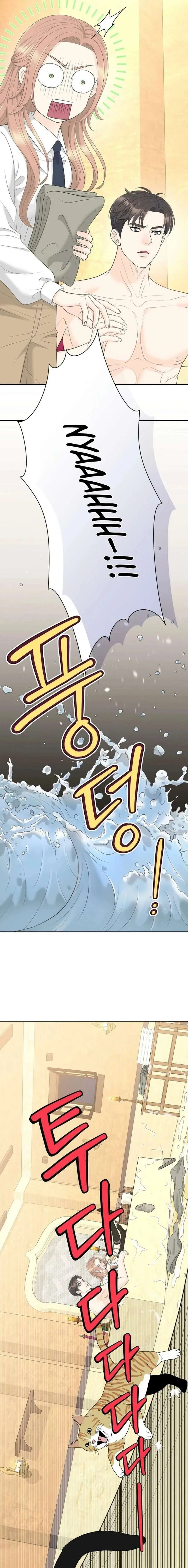 I Became a Fake Family With My Boss Chapter 55 page 7