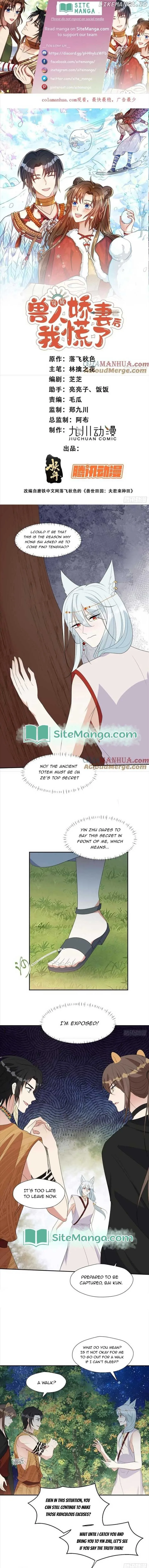 I Became the Beastman’s Wife Chapter 199 page 2