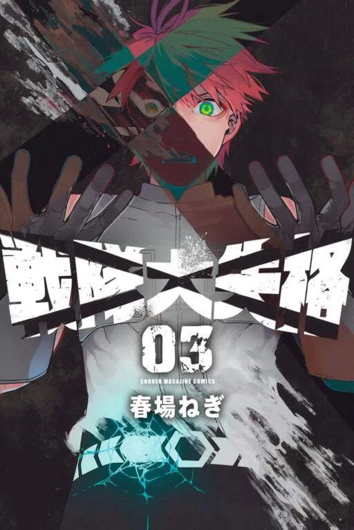Ranger Reject cover