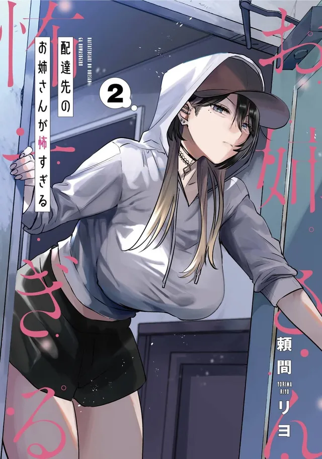 My Favorite VTuber Is Scary IRL cover