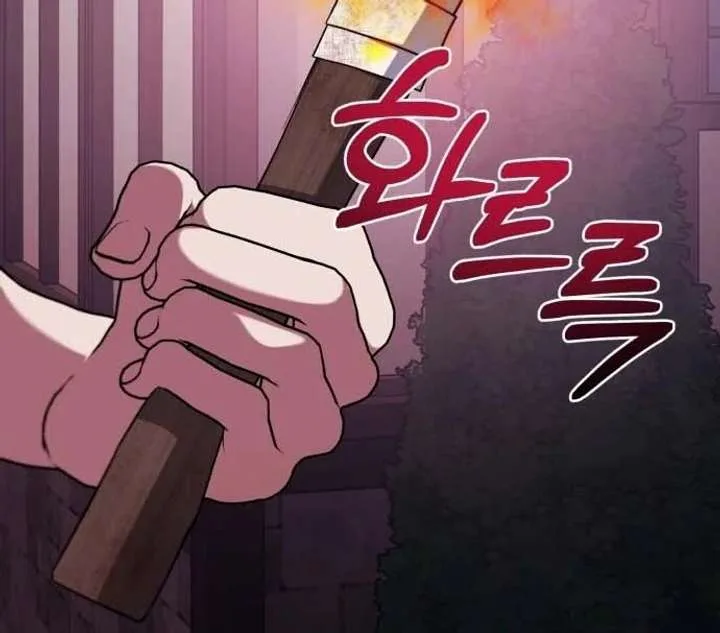 I Died the Moment I Was Possessed Chapter 1 page 46