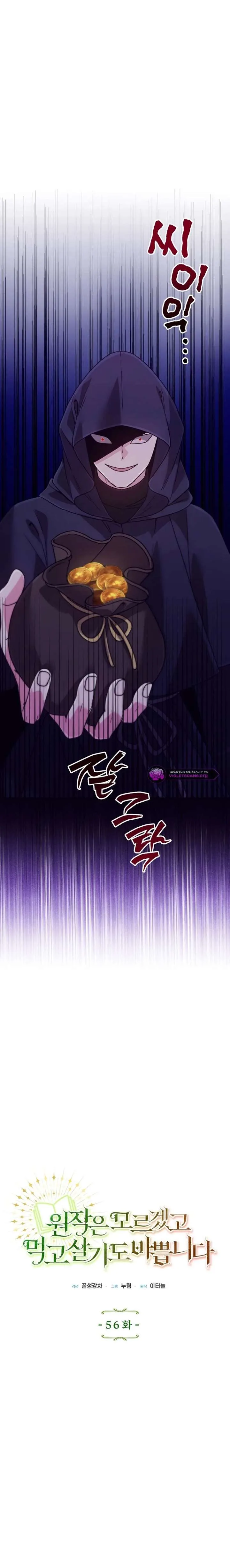 I don’t know the original, I’m too busy trying to make a living Chapter 56 page 7