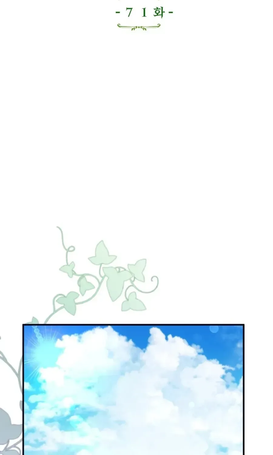 I don’t know the original, I’m too busy trying to make a living Chapter 71 page 49