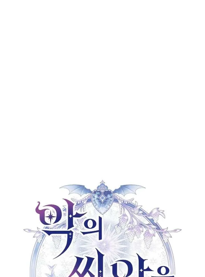 I Ended Up Raising the Seed of Evil Chapter 29 page 41