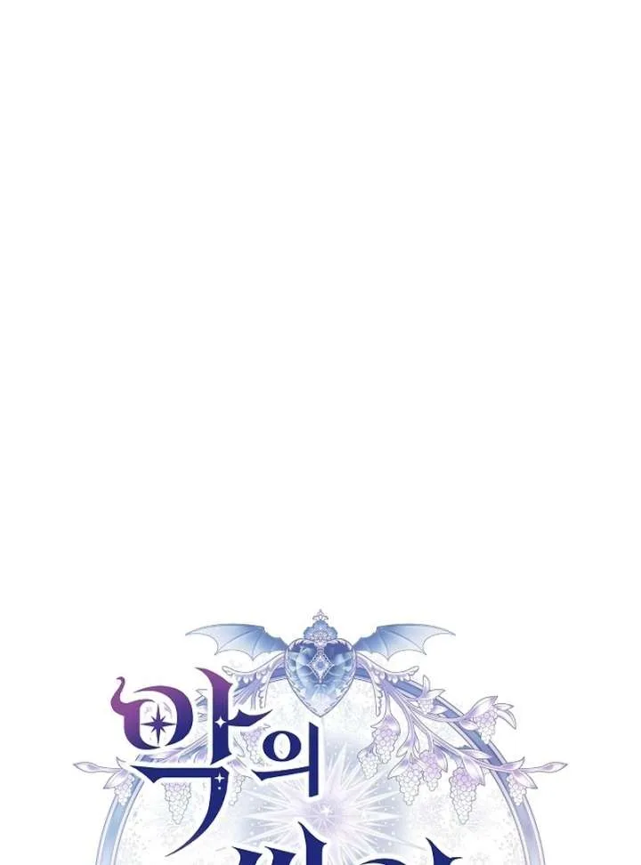 I Ended Up Raising the Seed of Evil Chapter 28 page 22