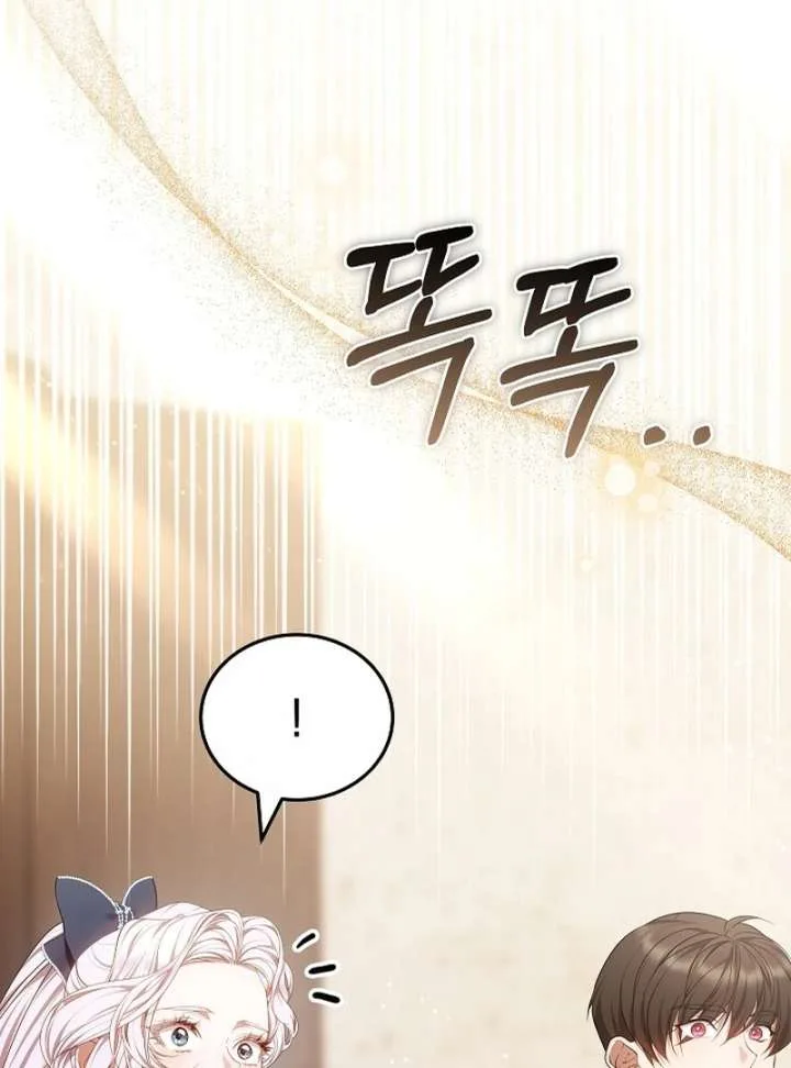 I Ended Up Raising the Seed of Evil Chapter 29 page 147