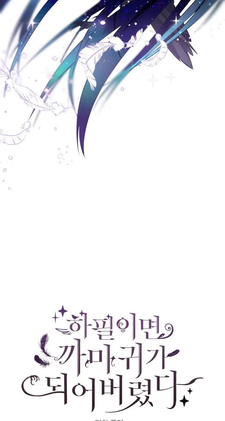 I Have Become a Crow Chapter 12 page 6