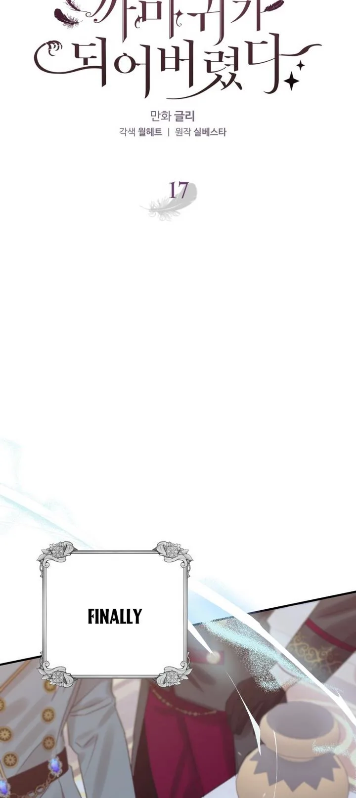 I Have Become a Crow Chapter 17 page 17