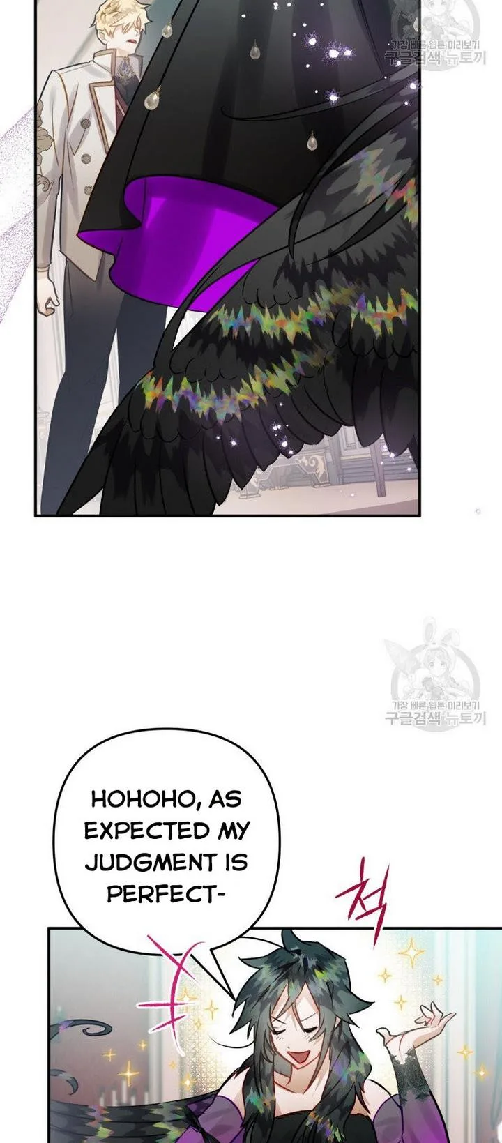 I Have Become a Crow Chapter 25 page 12