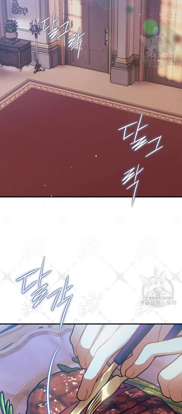 I Have Become a Crow Chapter 25 page 46