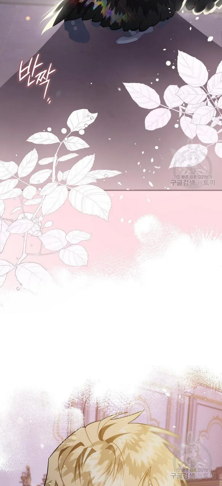 I Have Become a Crow Chapter 24 page 70