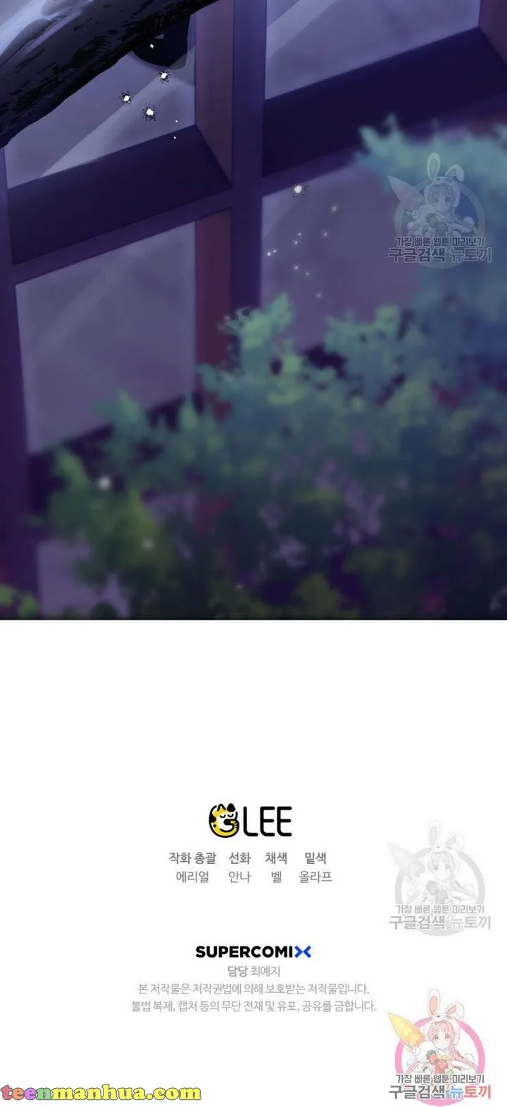 I Have Become a Crow Chapter 24 page 81