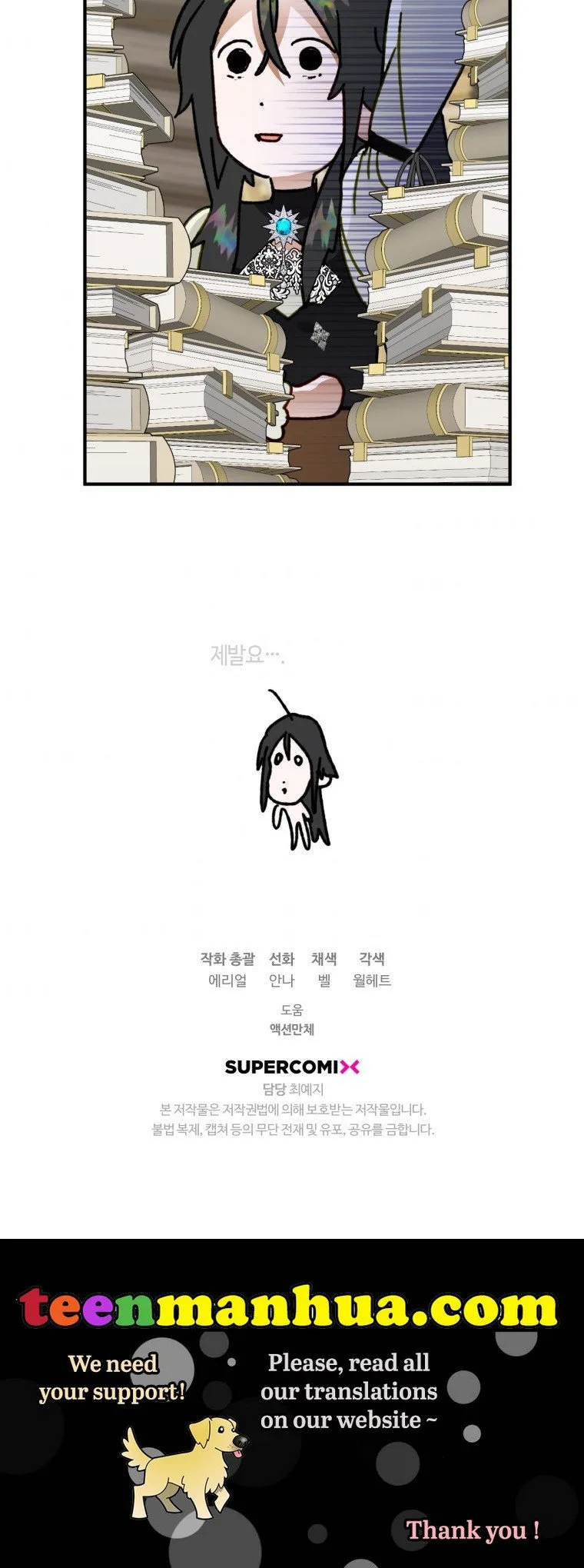 I Have Become a Crow Chapter 39 page 43