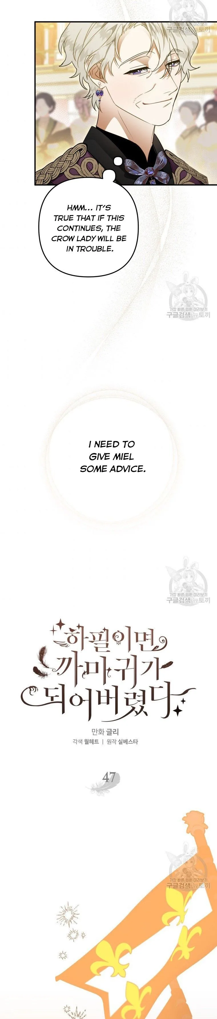 I Have Become a Crow Chapter 47 page 14