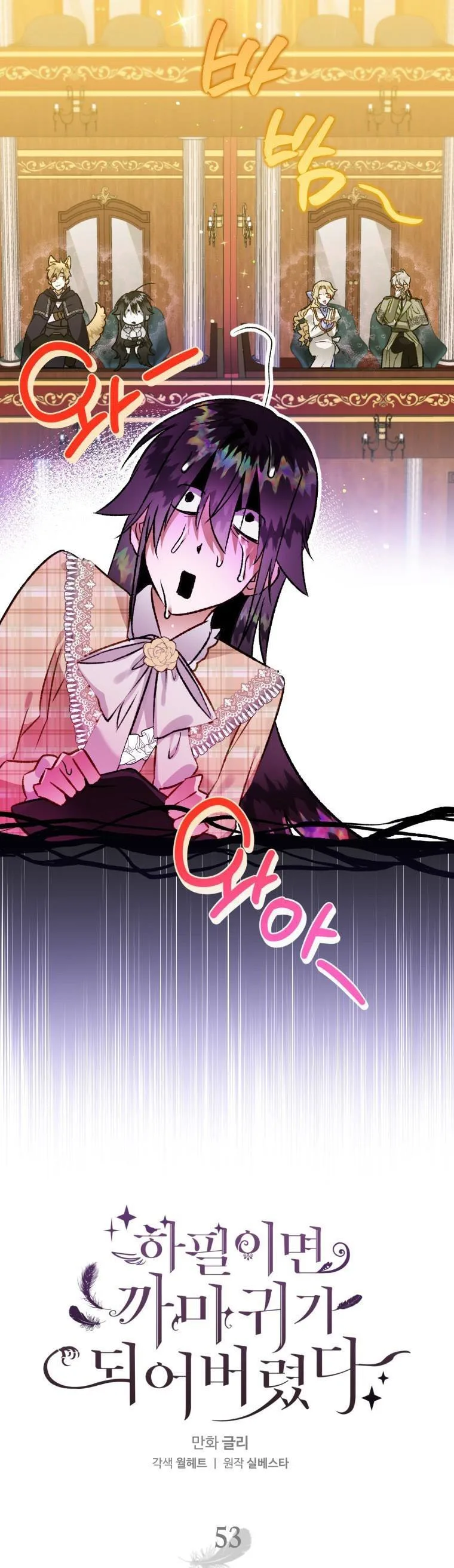 I Have Become a Crow Chapter 53 page 10