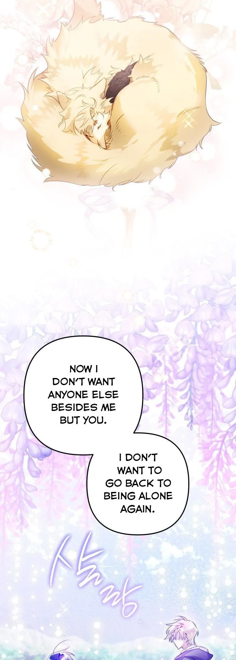 I Have Become a Crow Chapter 54.5 page 16