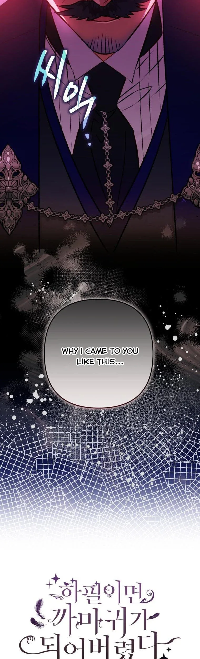 I Have Become a Crow Chapter 80 page 15