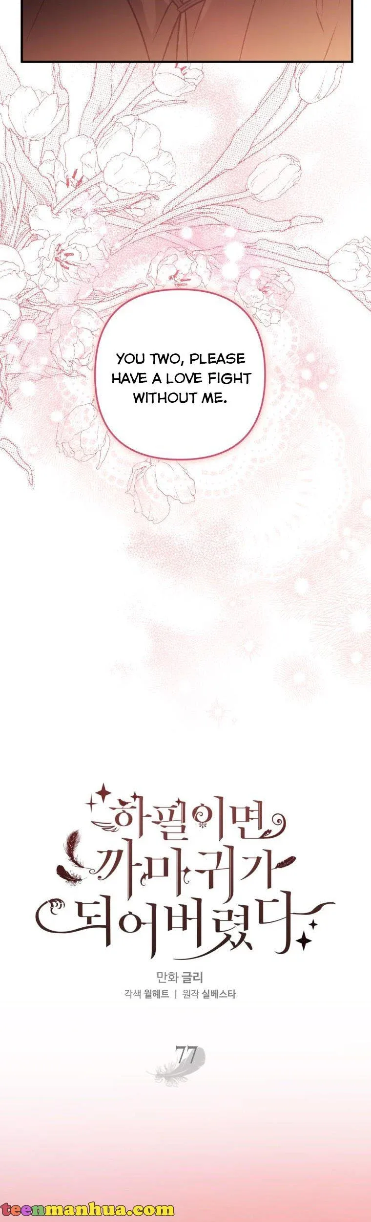 I Have Become a Crow Chapter 77 page 43