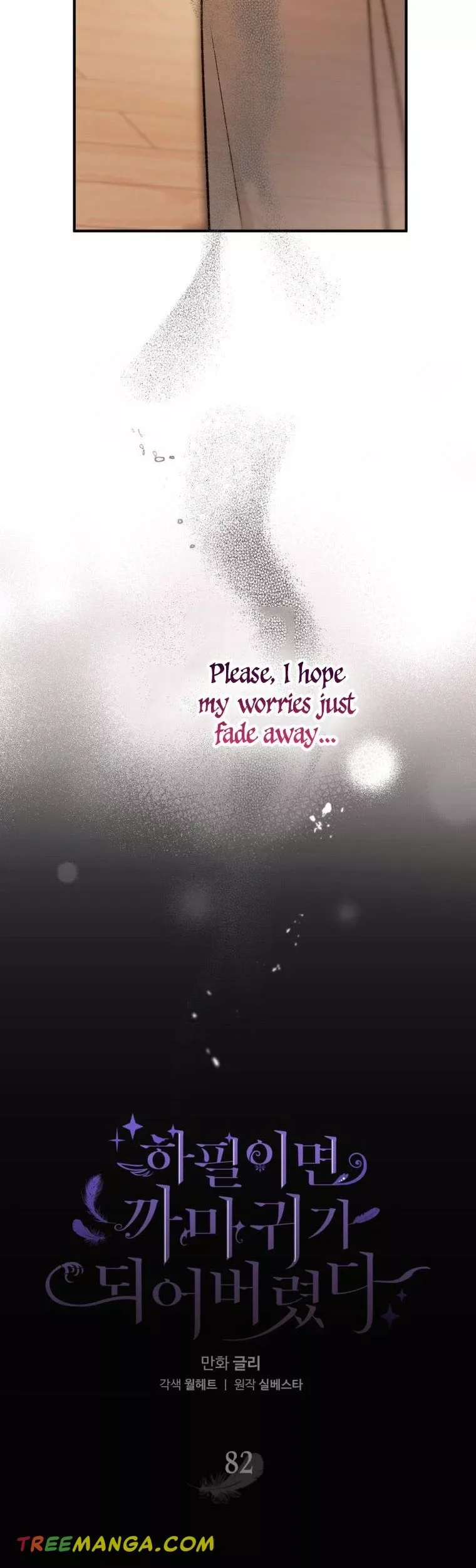 I Have Become a Crow Chapter 82 page 7