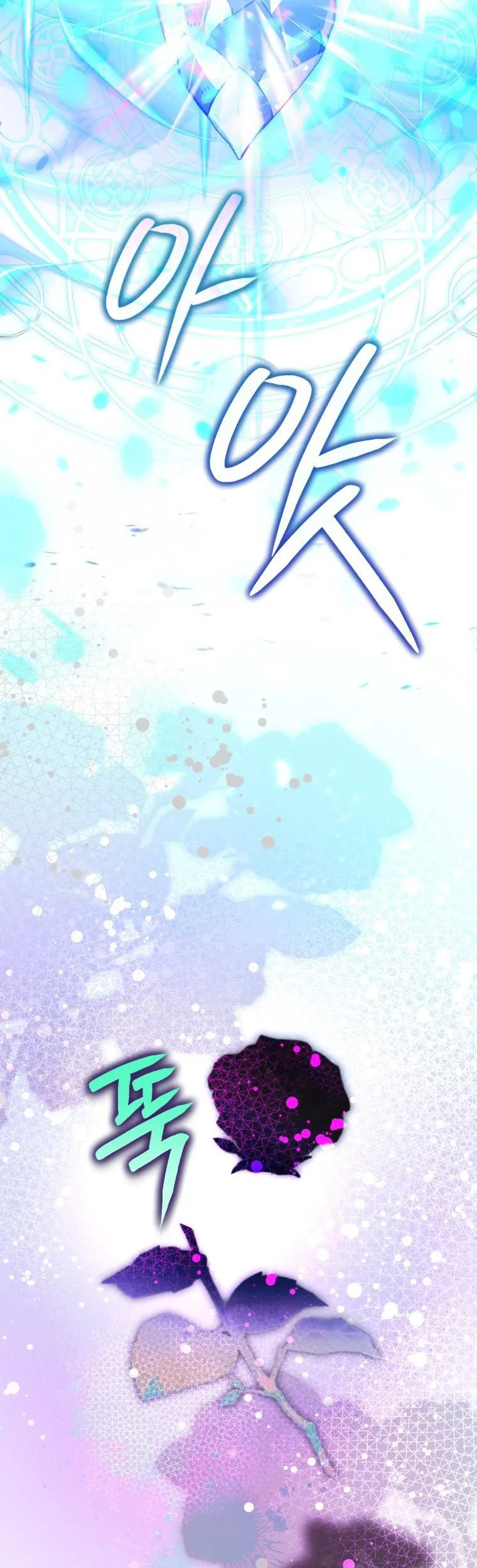 I Have Become a Crow Chapter 82 page 42