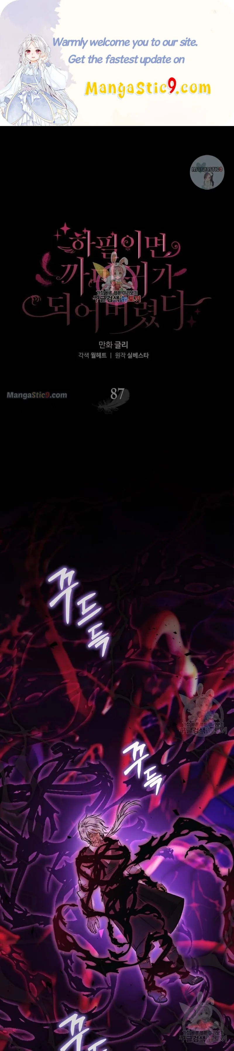 I Have Become a Crow Chapter 87 page 2